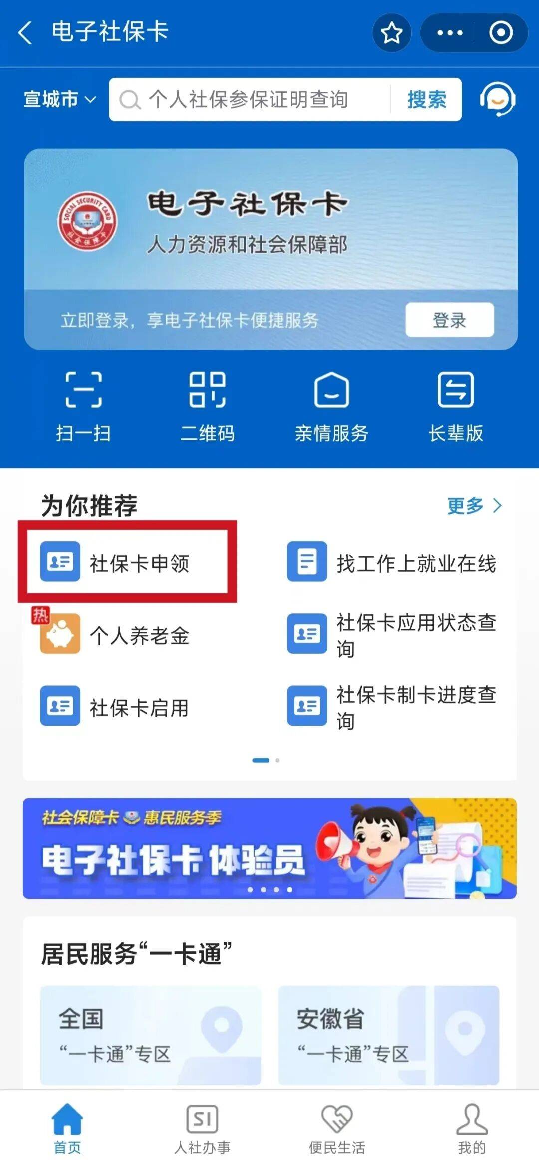 湘潭最新套医保卡联系方式2024方法分析(最方便真实的湘潭套医保卡的渠道是真的吗方法)