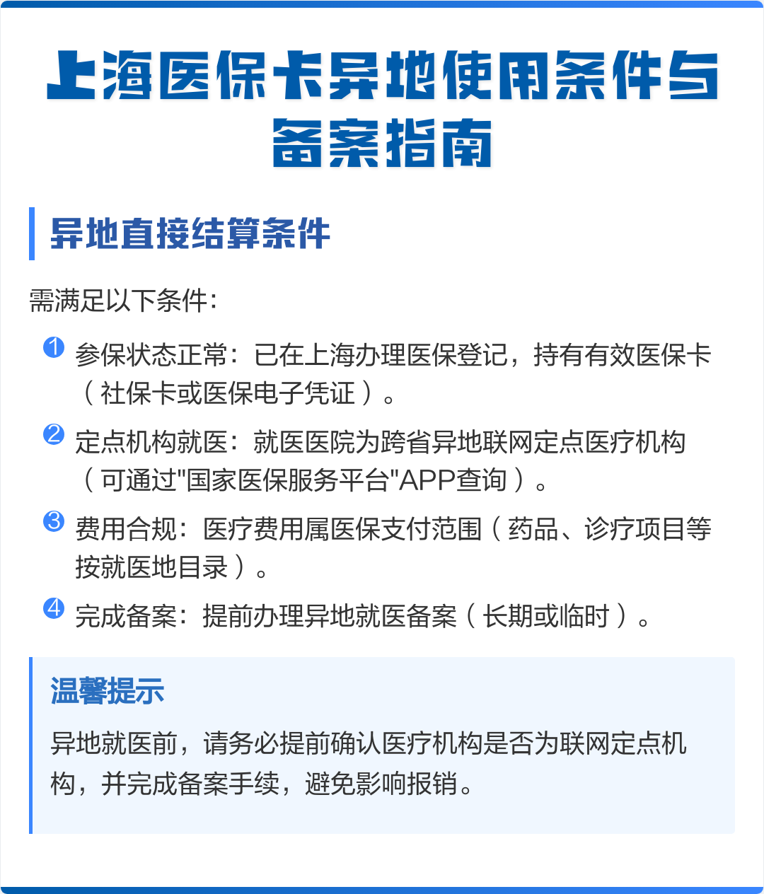 湘潭最新上海哪有套医保卡的方法分析(最方便真实的湘潭上海哪有套医保卡的地方方法)